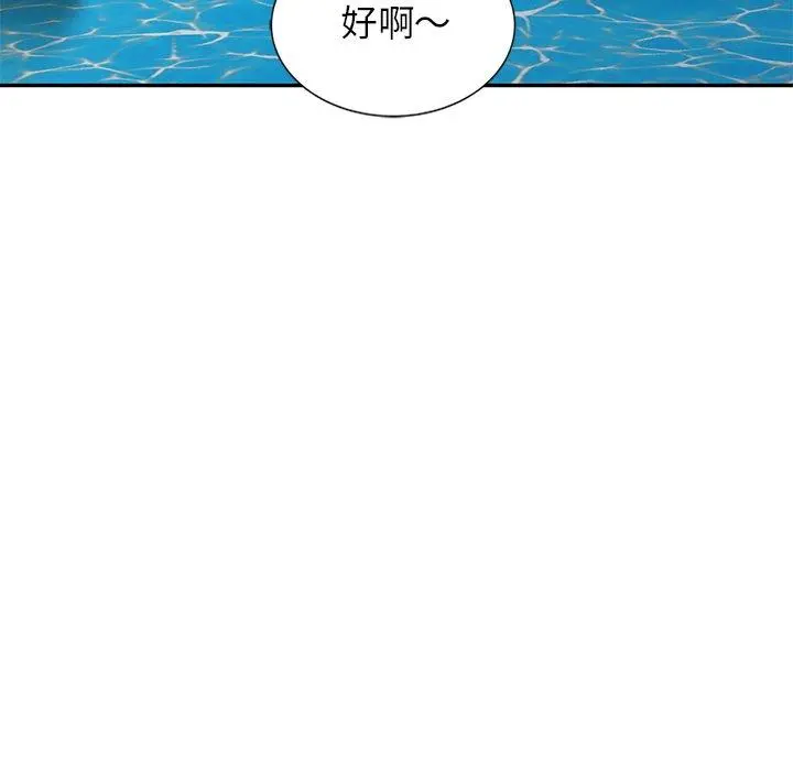 妈妈是球僮 - 第8话 - page 134