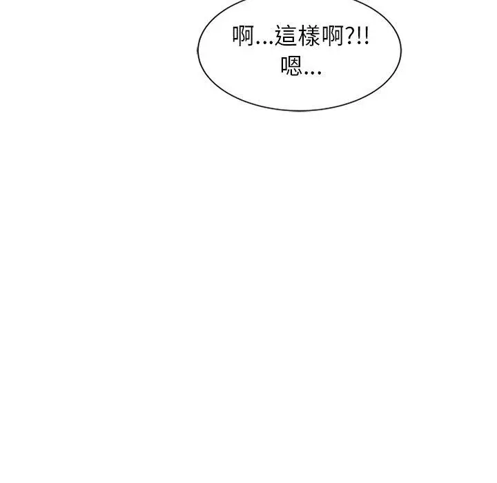 妈妈是球僮 - 第8话 - page 142