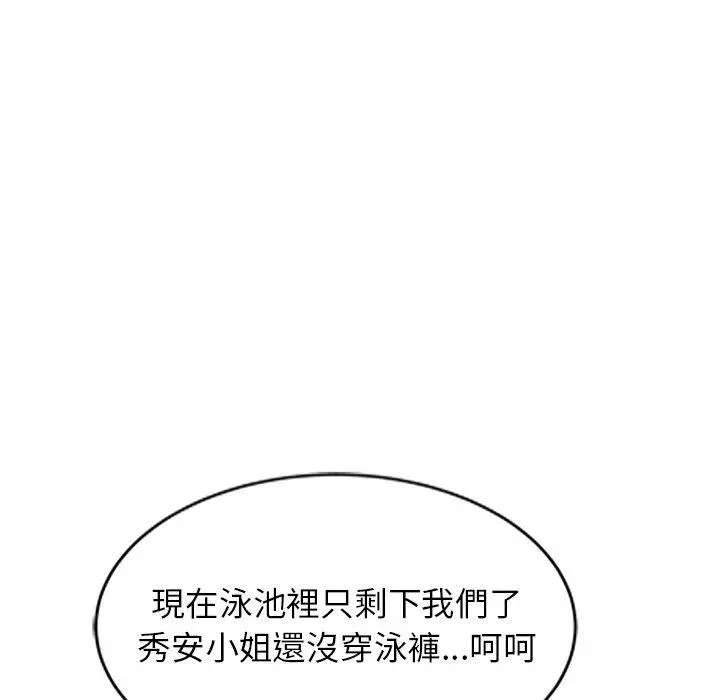 妈妈是球僮 - 第8话 - page 155