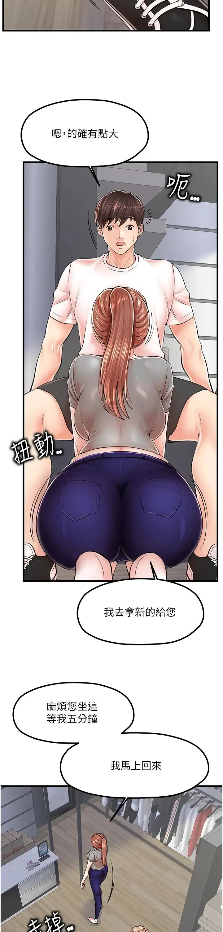 花店三母女 - 第9话-过来帮我擦擦汗 - page 5