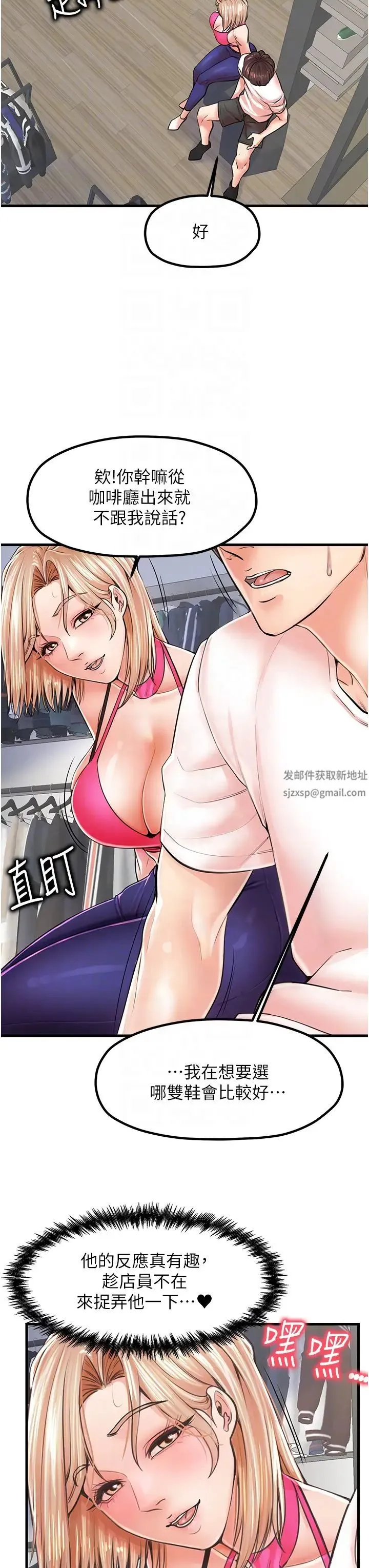 花店三母女 - 第9话-过来帮我擦擦汗 - page 6