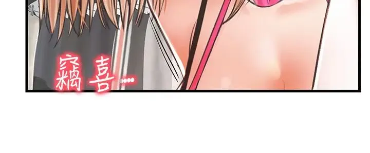 花店三母女 - 第9话-过来帮我擦擦汗 - page 7