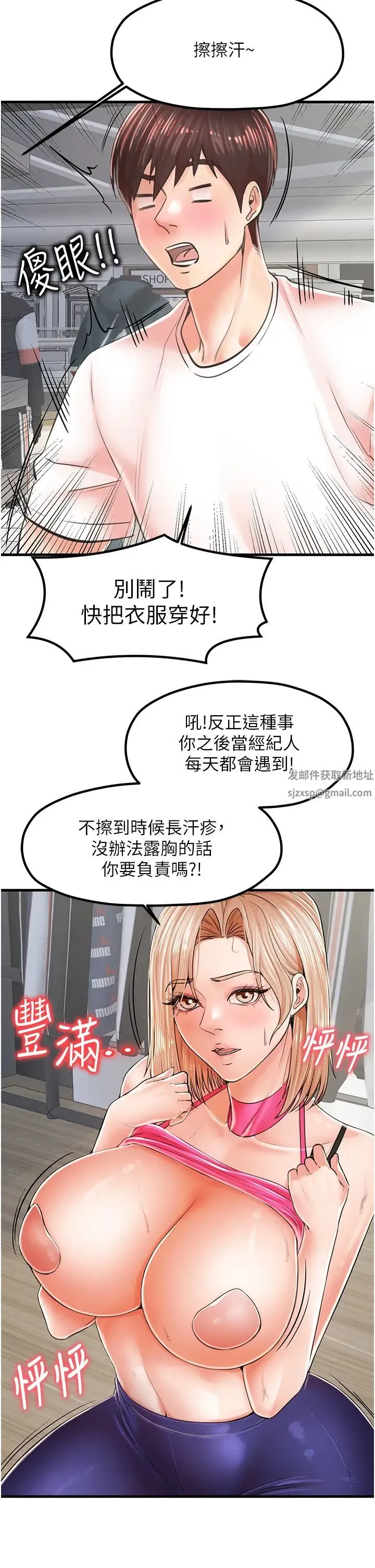 花店三母女 - 第9话-过来帮我擦擦汗 - page 9