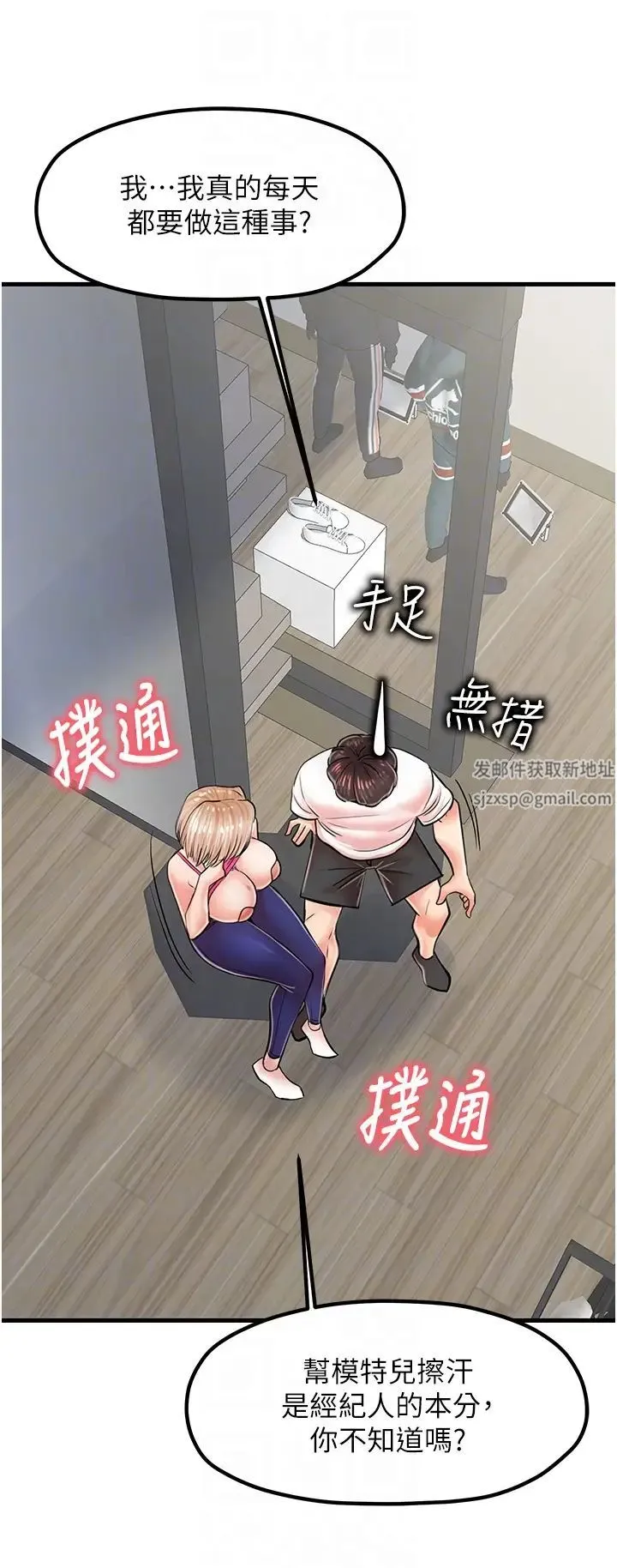 花店三母女 - 第9话-过来帮我擦擦汗 - page 10