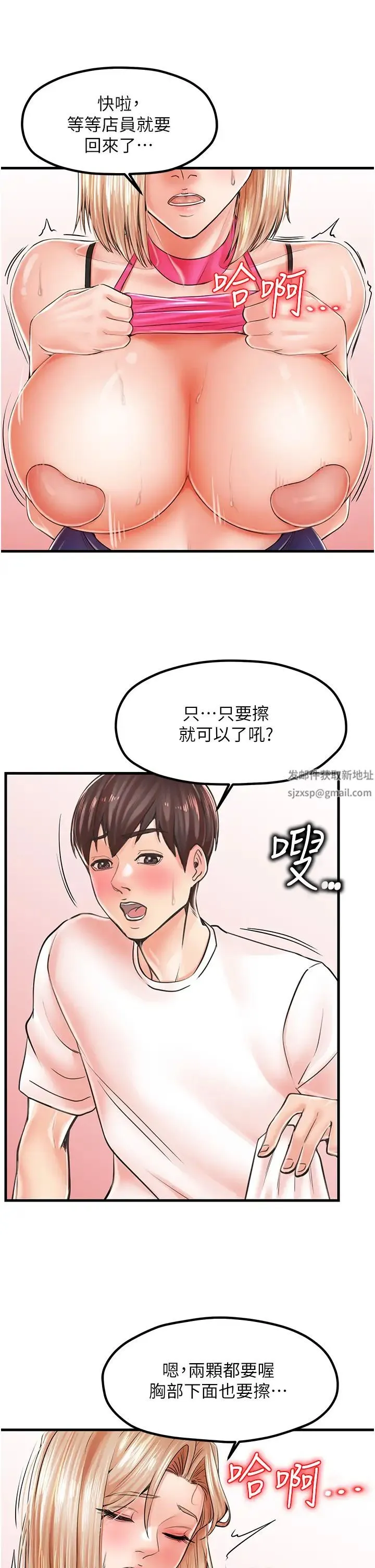 花店三母女 - 第9话-过来帮我擦擦汗 - page 11