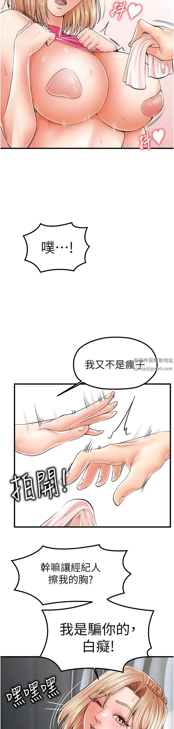 花店三母女 - 第9话-过来帮我擦擦汗 - page 12