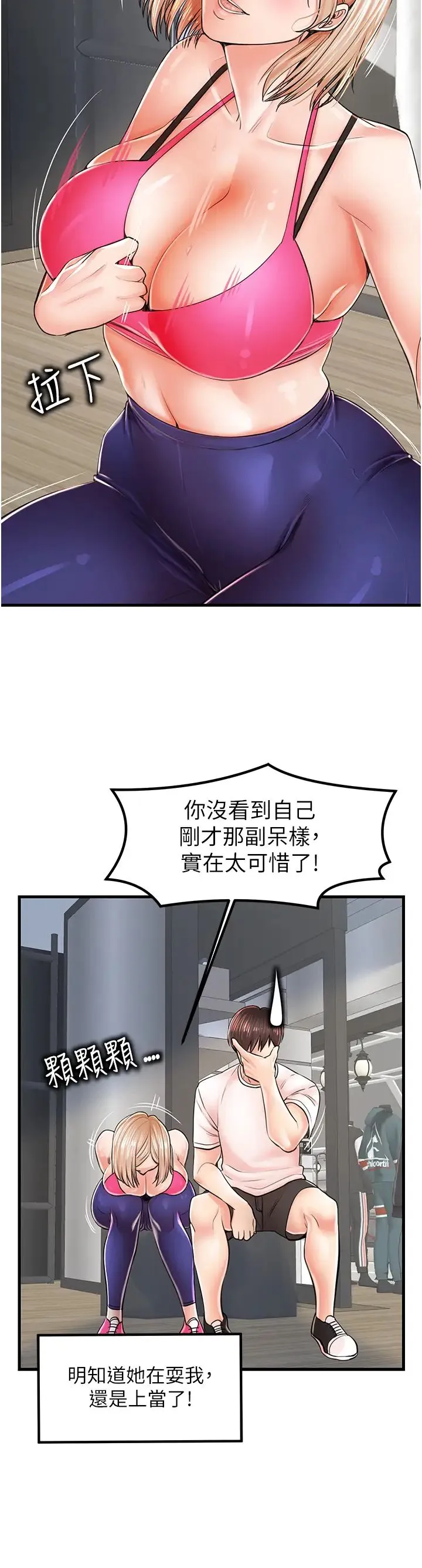花店三母女 - 第9话-过来帮我擦擦汗 - page 13