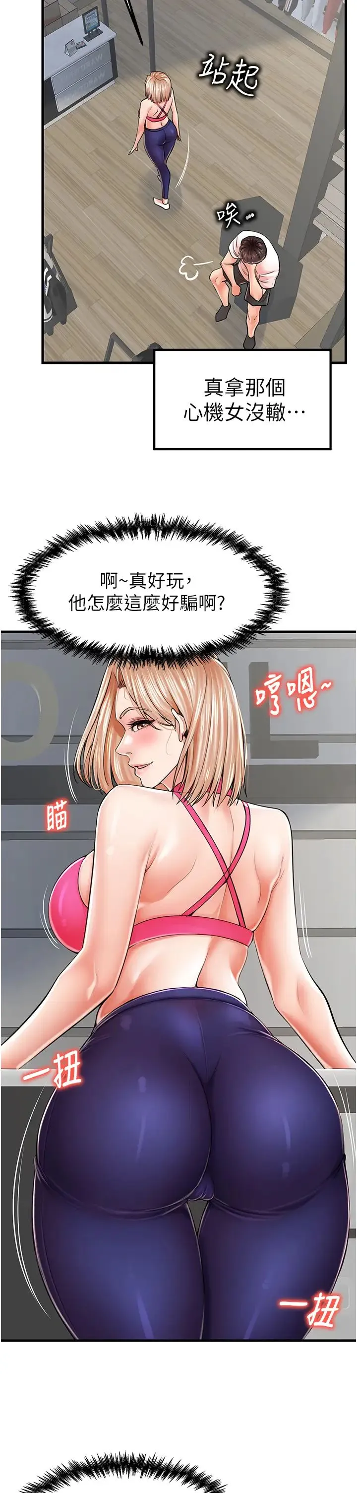 花店三母女 - 第9话-过来帮我擦擦汗 - page 15