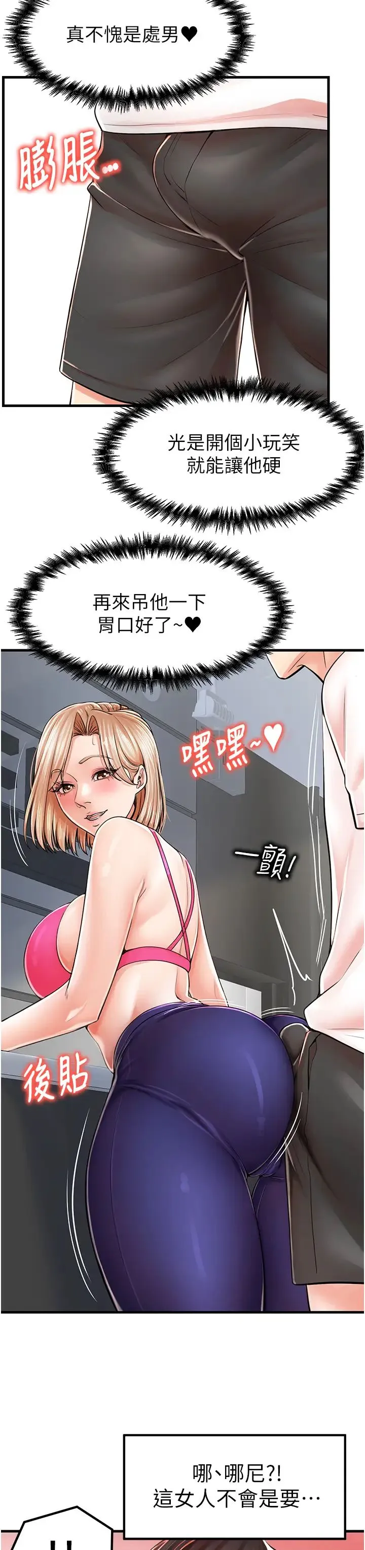 花店三母女 - 第9话-过来帮我擦擦汗 - page 16