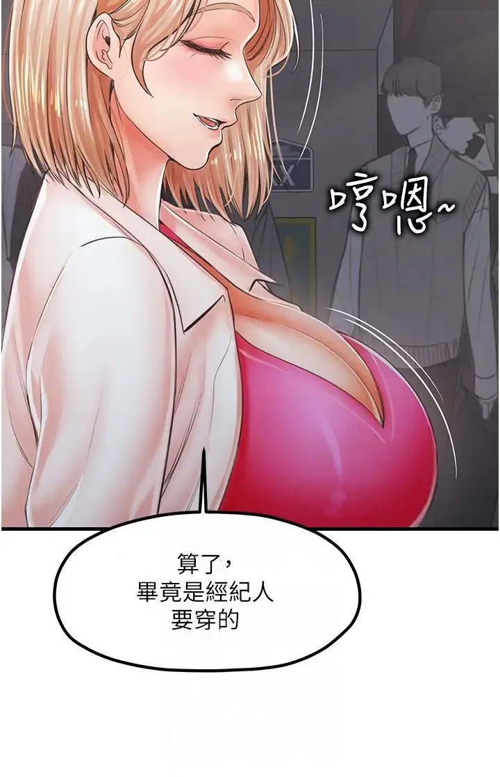 花店三母女 - 第9话-过来帮我擦擦汗 - page 26
