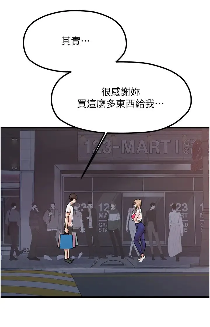 花店三母女 - 第9话-过来帮我擦擦汗 - page 29