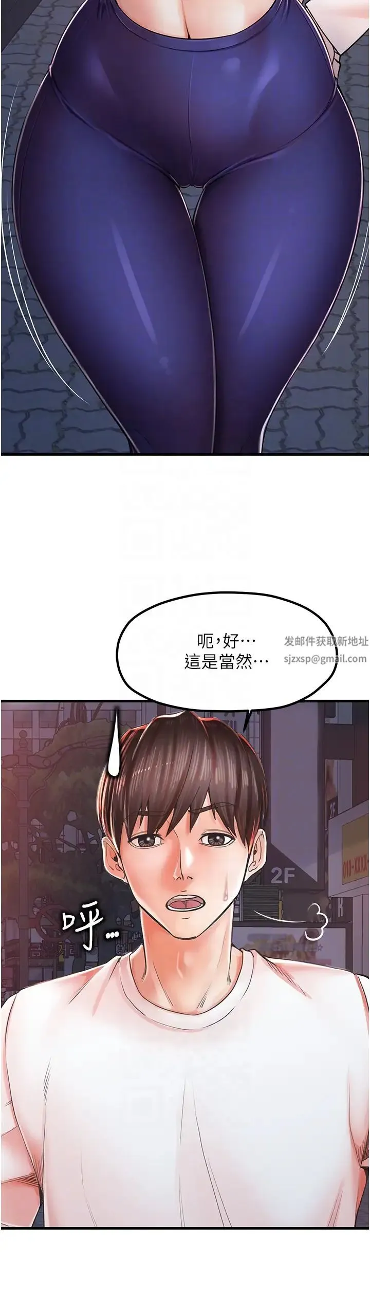 花店三母女 - 第9话-过来帮我擦擦汗 - page 32