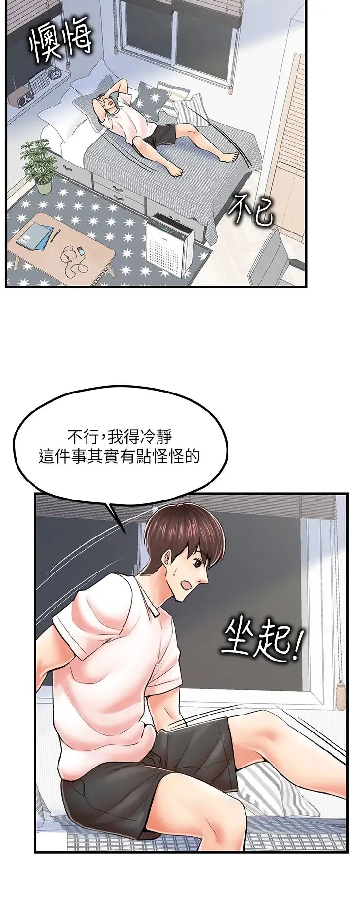 花店三母女 - 第9话-过来帮我擦擦汗 - page 39