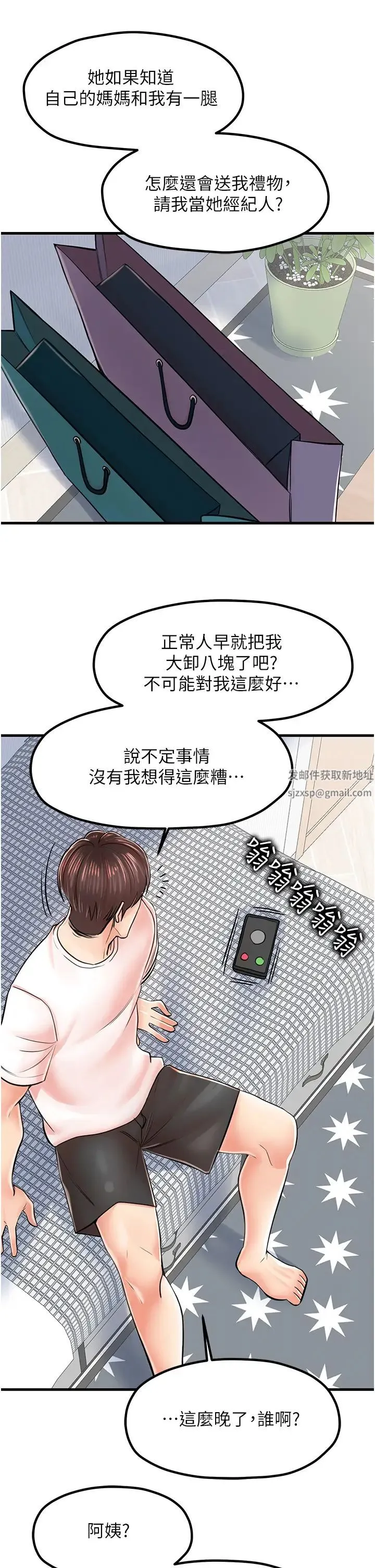 花店三母女 - 第9话-过来帮我擦擦汗 - page 40