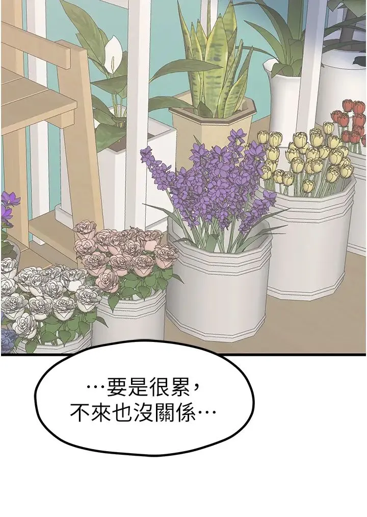 花店三母女 - 第9话-过来帮我擦擦汗 - page 42