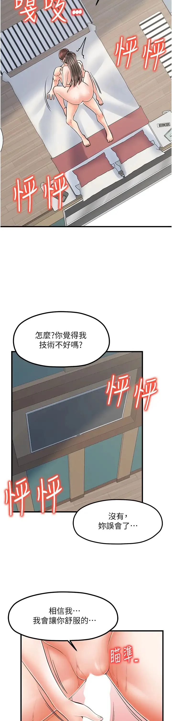 花店三母女 - 第16话-内射到腿软 - page 2