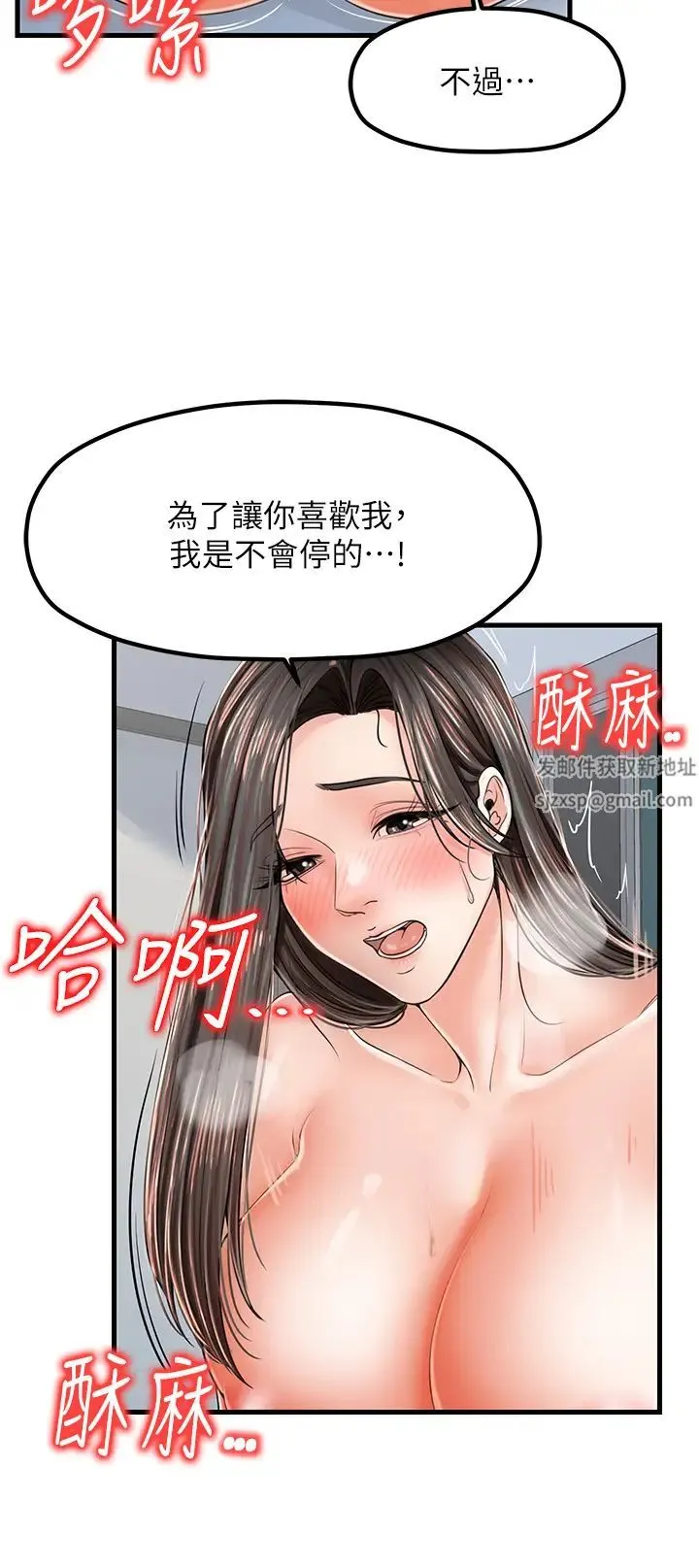 花店三母女 - 第16话-内射到腿软 - page 4