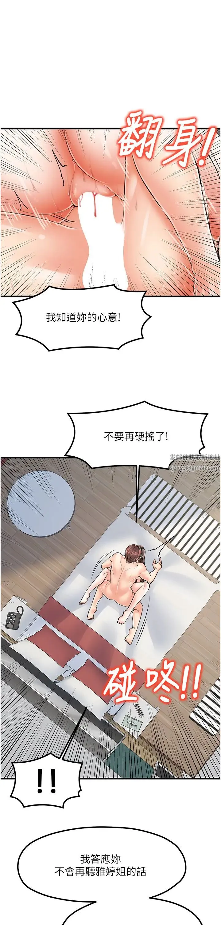 花店三母女 - 第16话-内射到腿软 - page 8