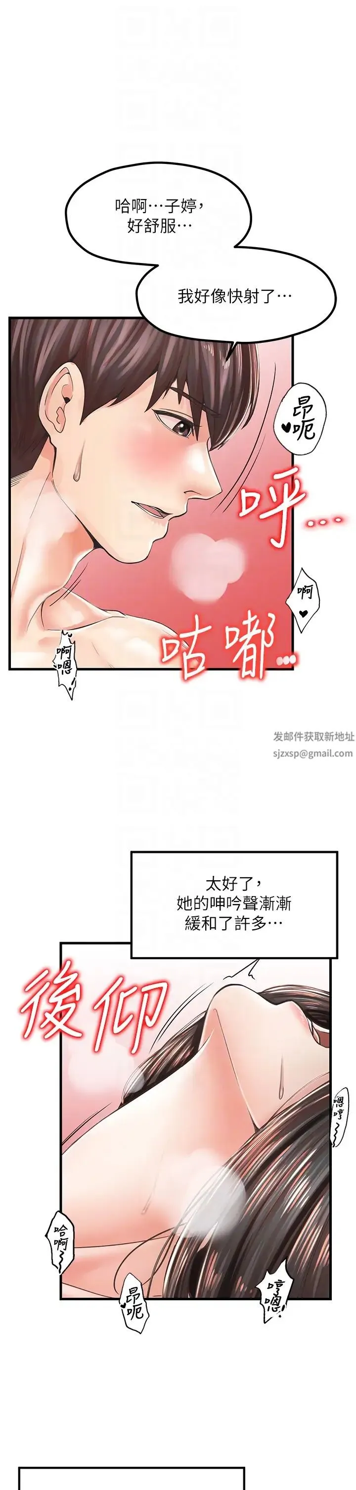 花店三母女 - 第16话-内射到腿软 - page 14