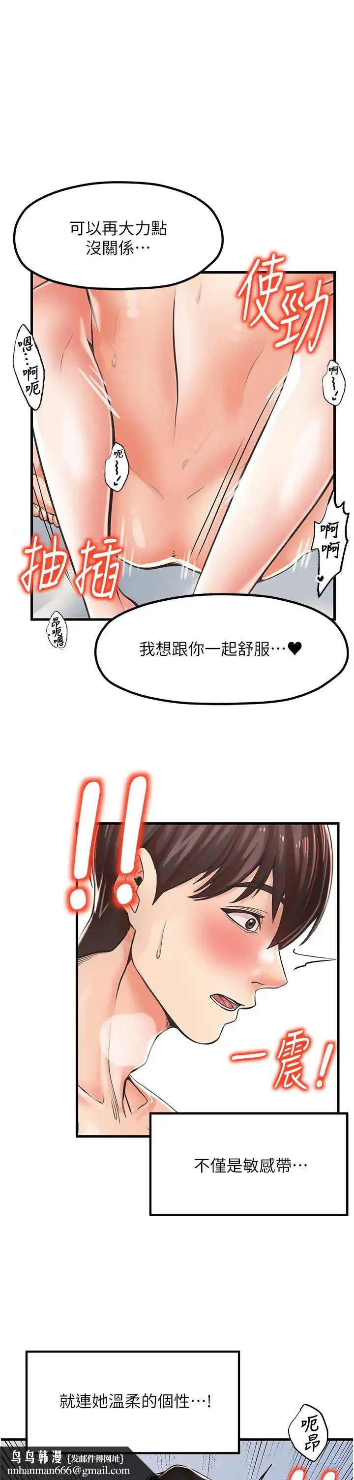 花店三母女 - 第16话-内射到腿软 - page 20