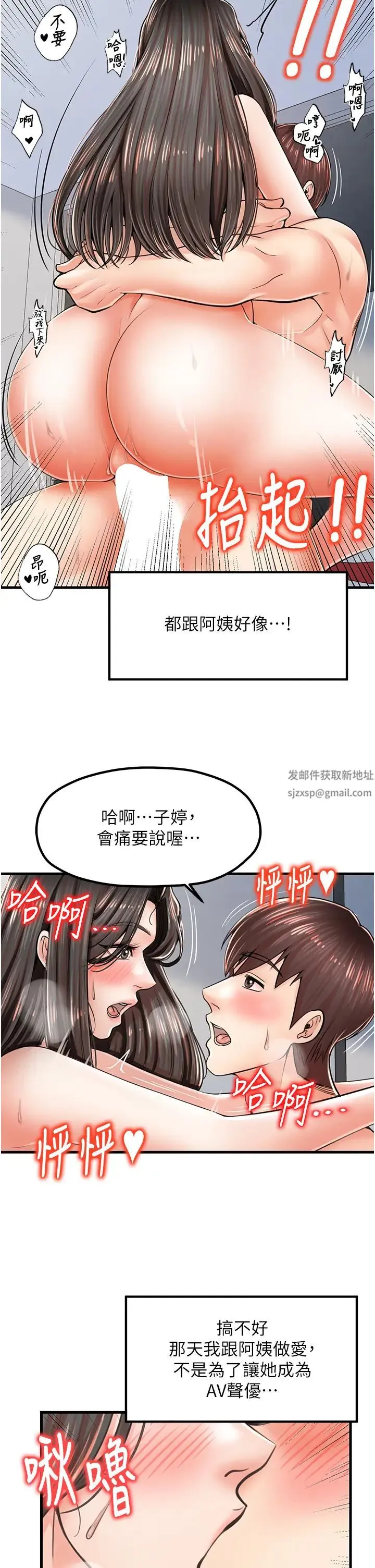 花店三母女 - 第16话-内射到腿软 - page 21