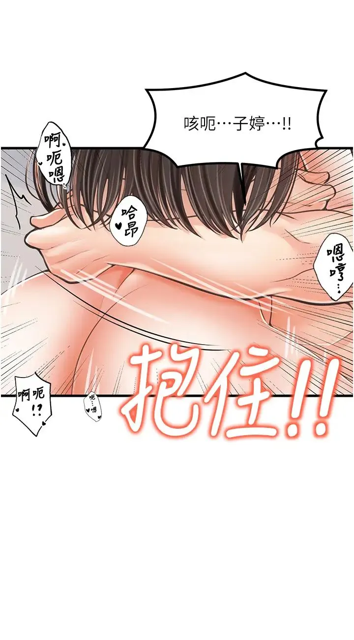 花店三母女 - 第16话-内射到腿软 - page 31