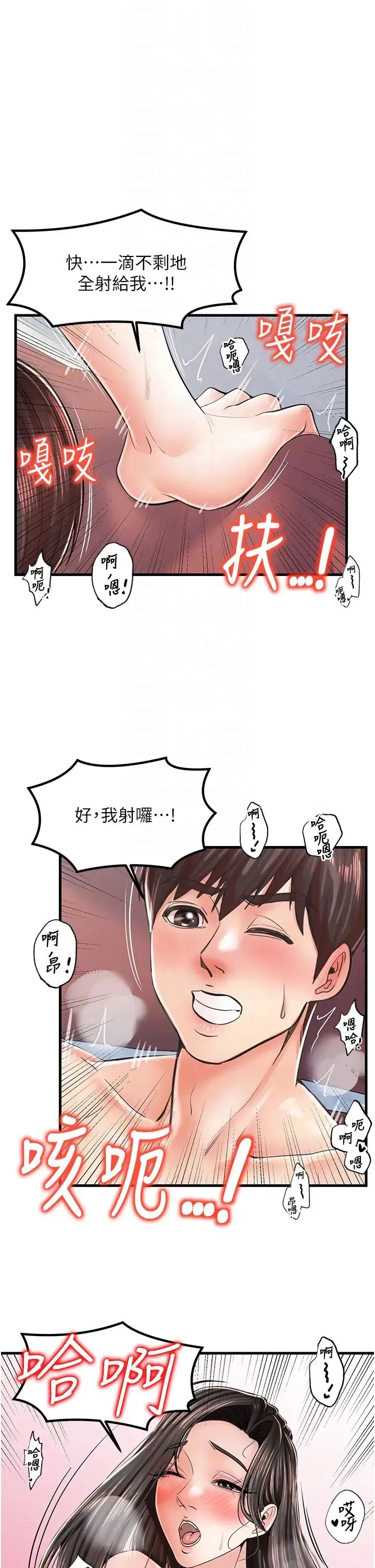花店三母女 - 第16话-内射到腿软 - page 32