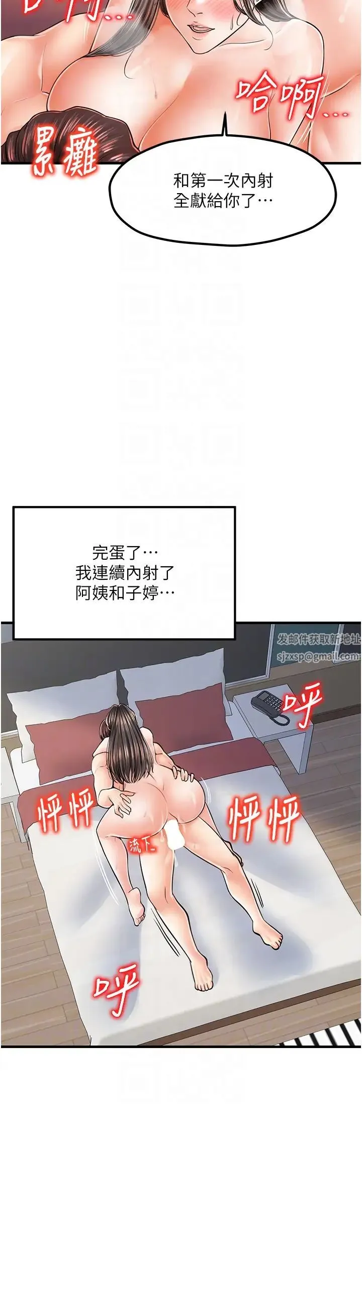 花店三母女 - 第16话-内射到腿软 - page 34