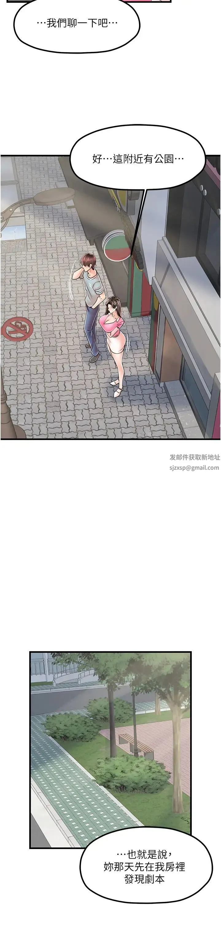 花店三母女 - 第17话-被折磨到体无完肤 - page 2