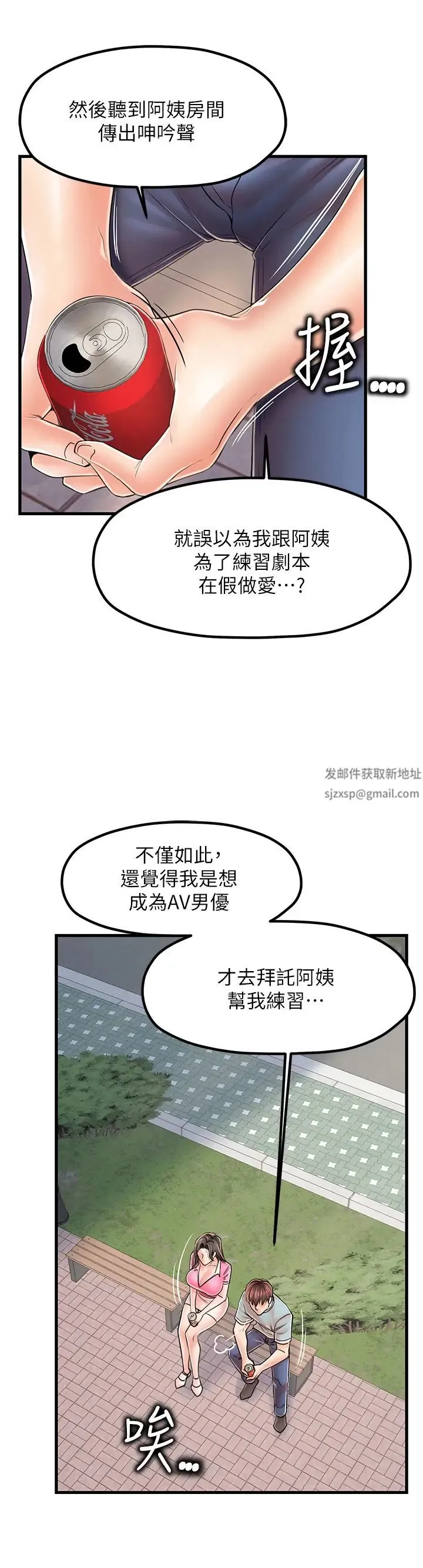 花店三母女 - 第17话-被折磨到体无完肤 - page 3