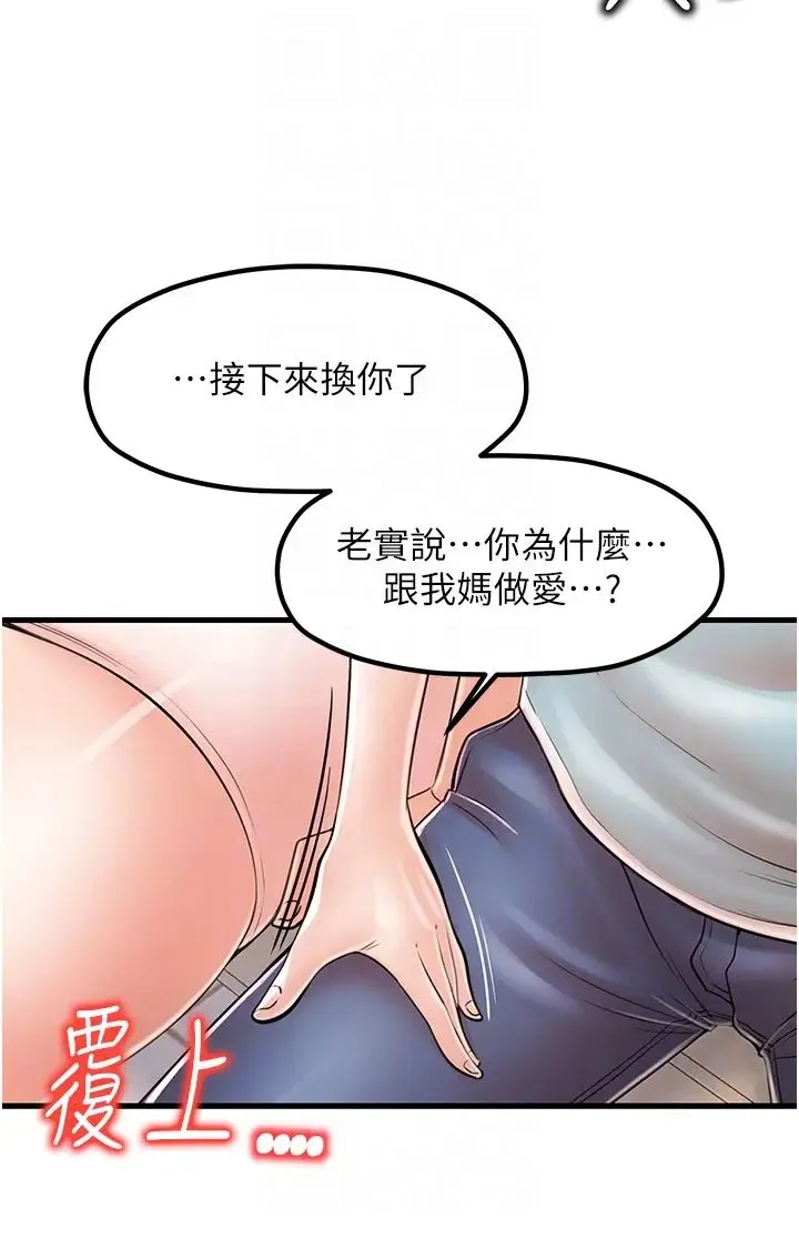 花店三母女 - 第17话-被折磨到体无完肤 - page 6