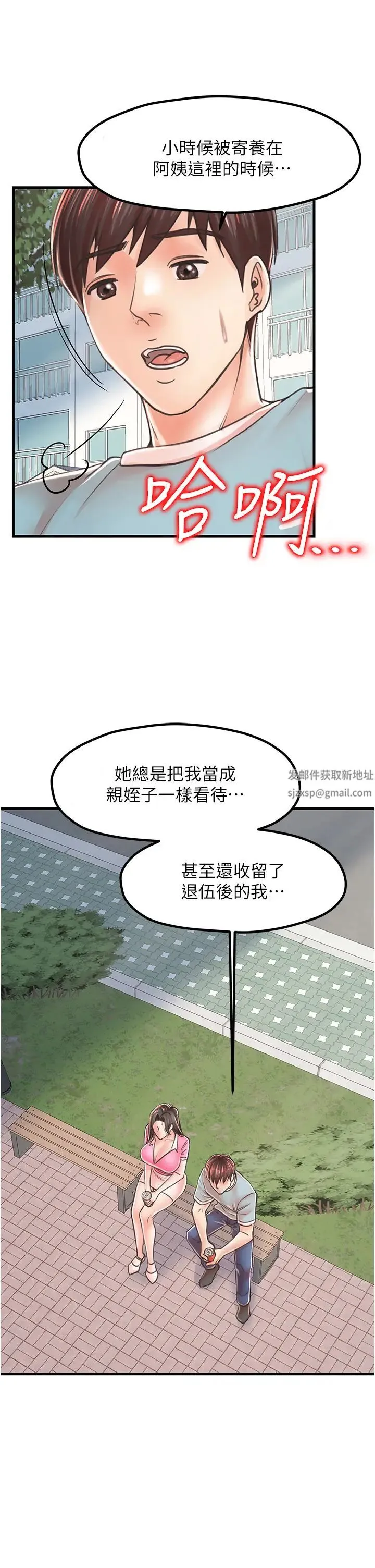 花店三母女 - 第17话-被折磨到体无完肤 - page 11