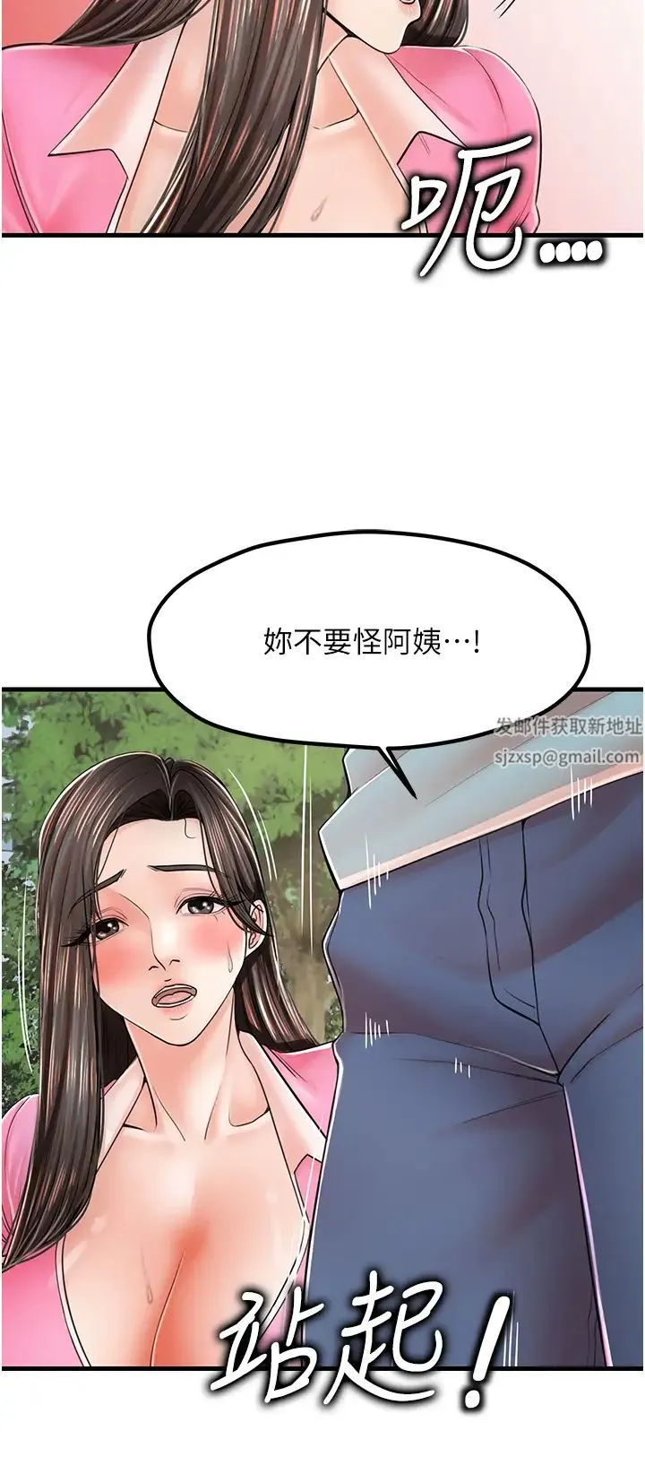 花店三母女 - 第17话-被折磨到体无完肤 - page 13