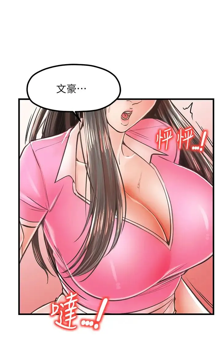 花店三母女 - 第17话-被折磨到体无完肤 - page 16