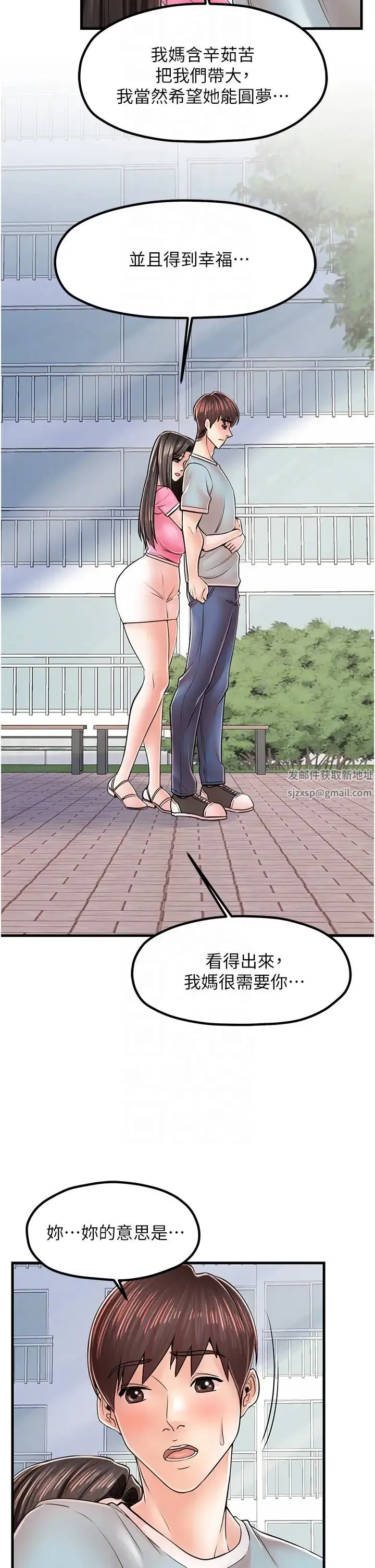 花店三母女 - 第17话-被折磨到体无完肤 - page 18