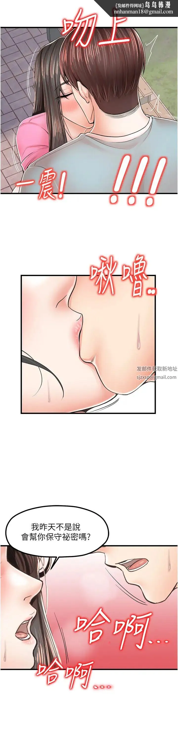 花店三母女 - 第17话-被折磨到体无完肤 - page 20