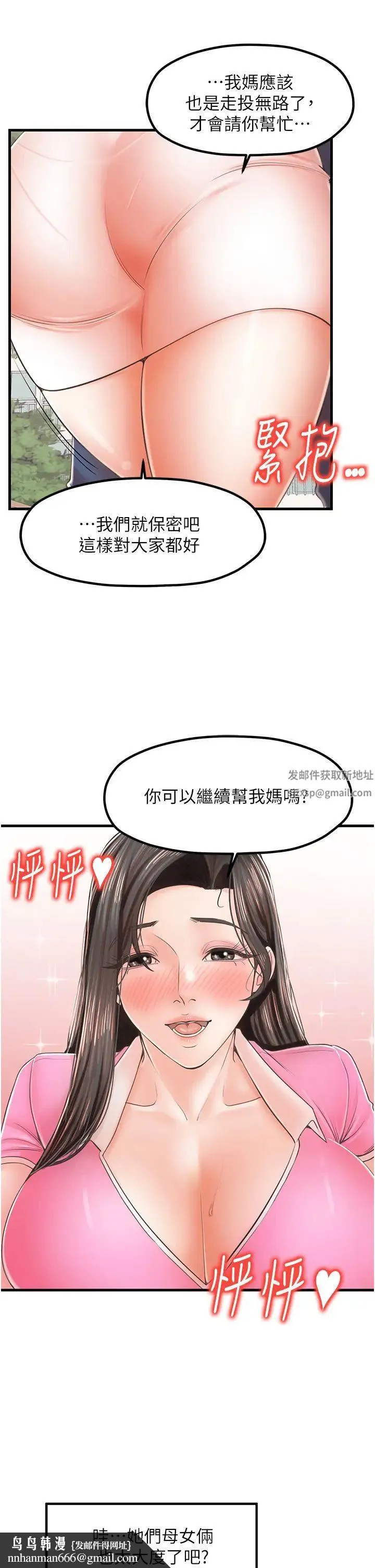 花店三母女 - 第17话-被折磨到体无完肤 - page 21