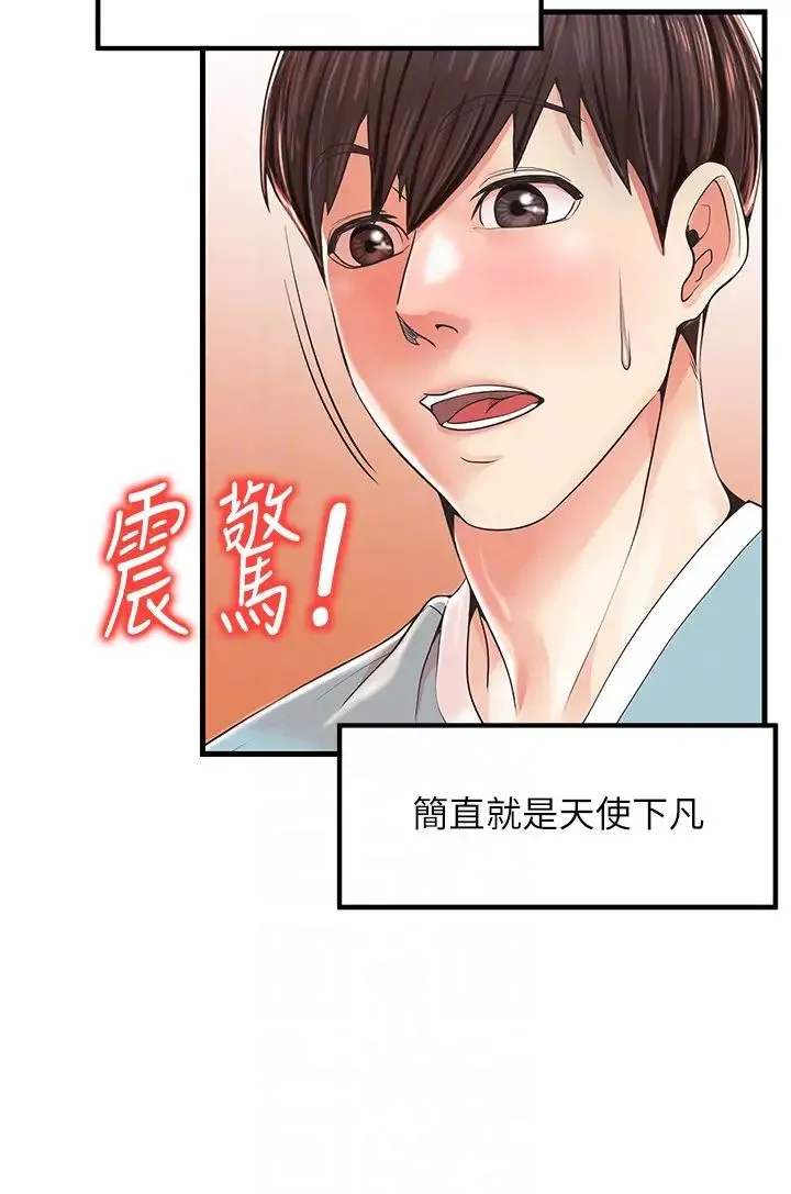 花店三母女 - 第17话-被折磨到体无完肤 - page 22