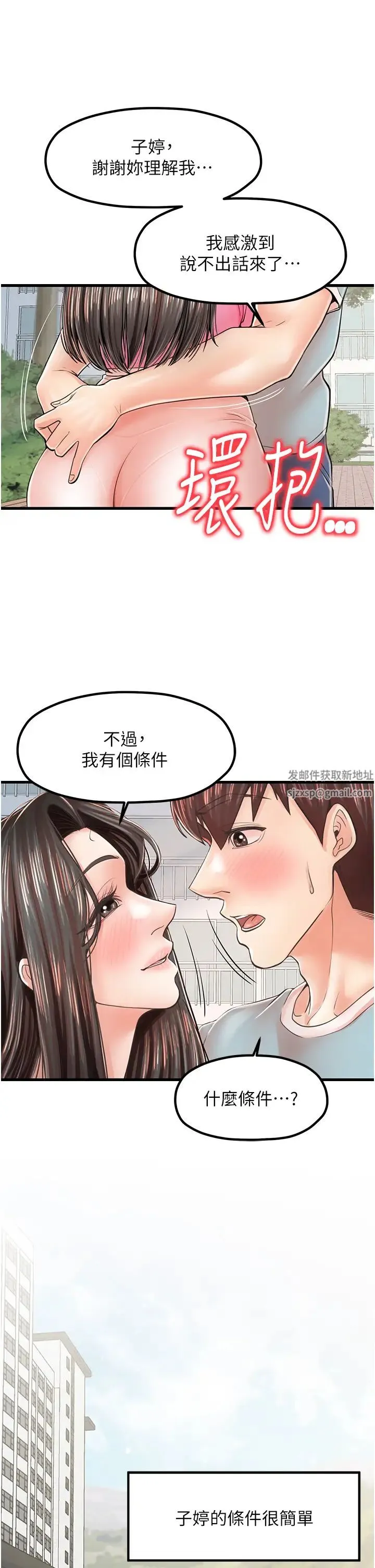 花店三母女 - 第17话-被折磨到体无完肤 - page 23