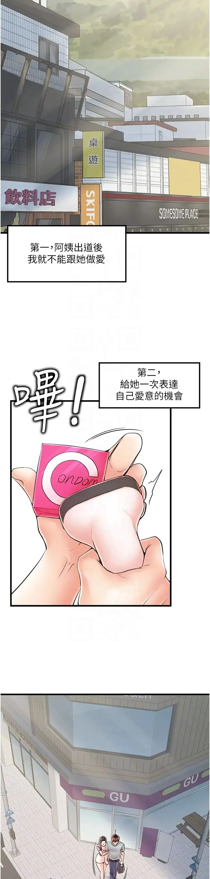 花店三母女 - 第17话-被折磨到体无完肤 - page 24