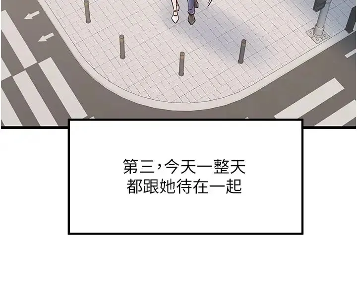 花店三母女 - 第17话-被折磨到体无完肤 - page 25