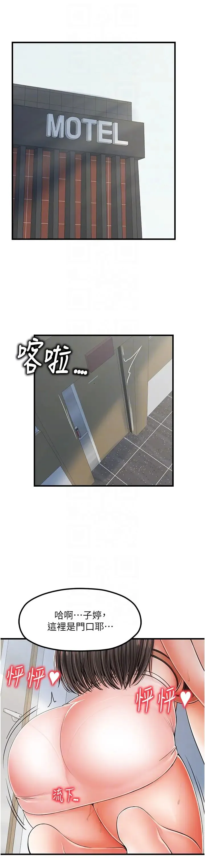 花店三母女 - 第17话-被折磨到体无完肤 - page 26