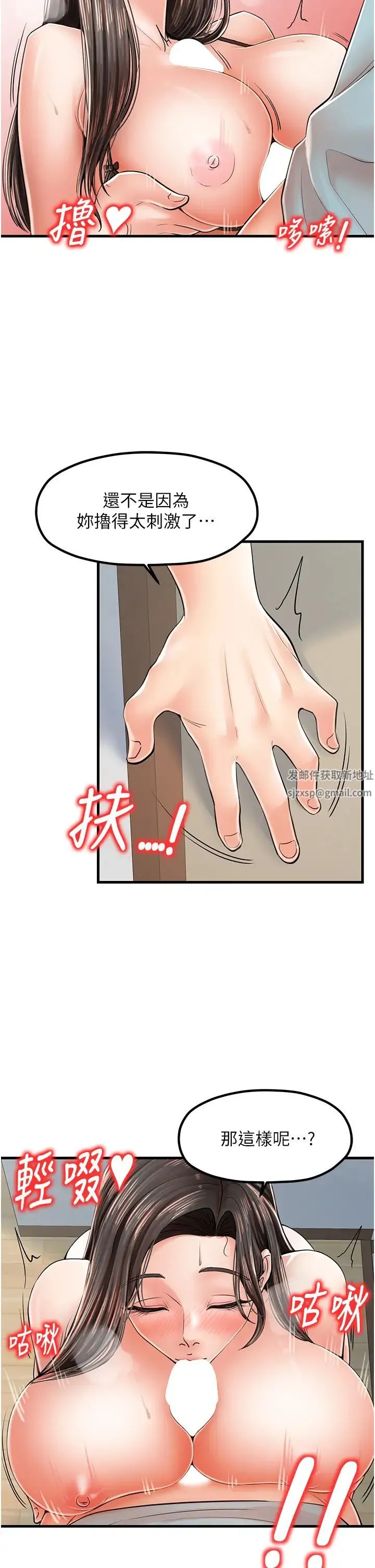 花店三母女 - 第17话-被折磨到体无完肤 - page 29