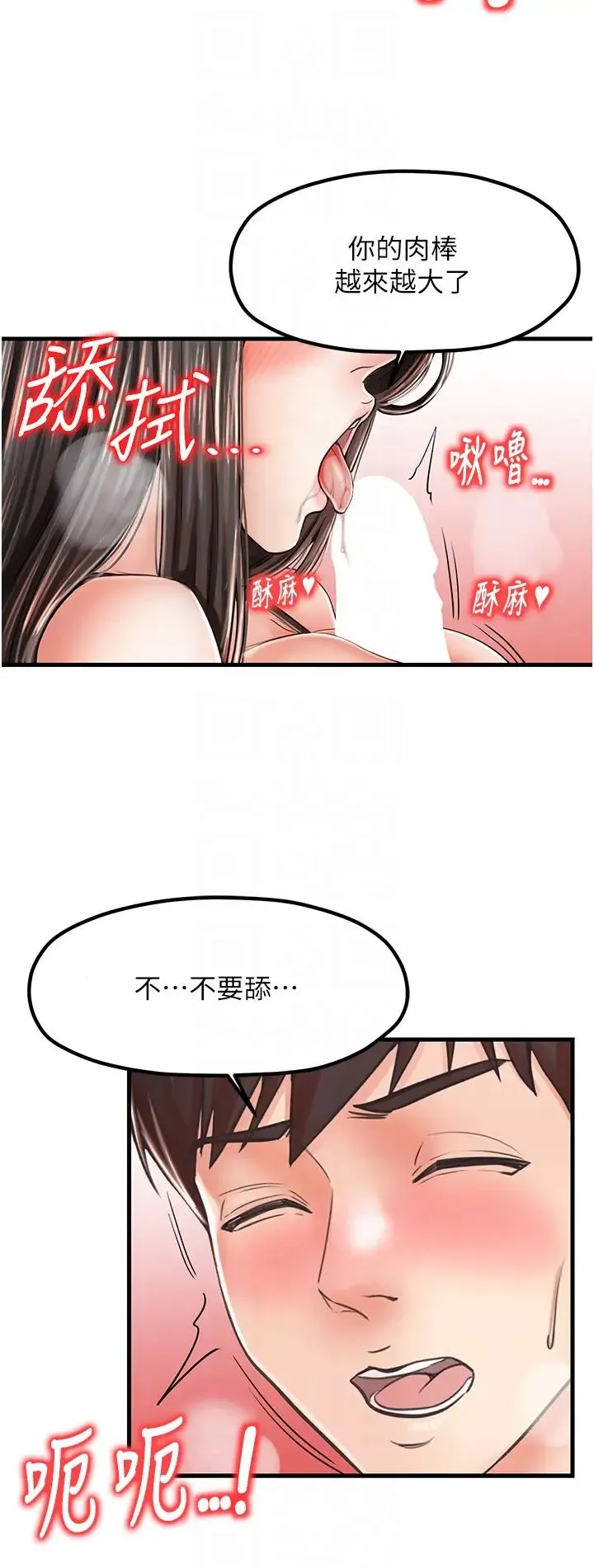 花店三母女 - 第17话-被折磨到体无完肤 - page 30