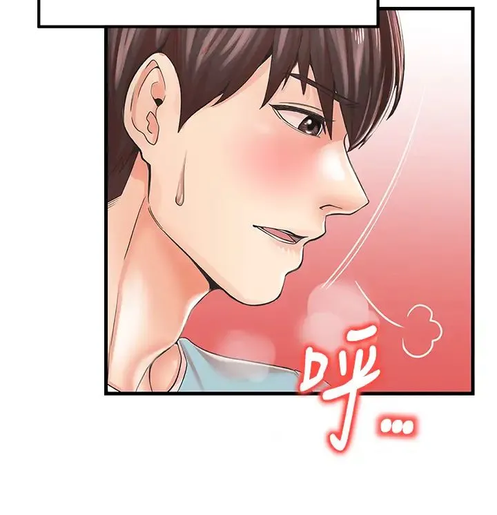 花店三母女 - 第17话-被折磨到体无完肤 - page 33