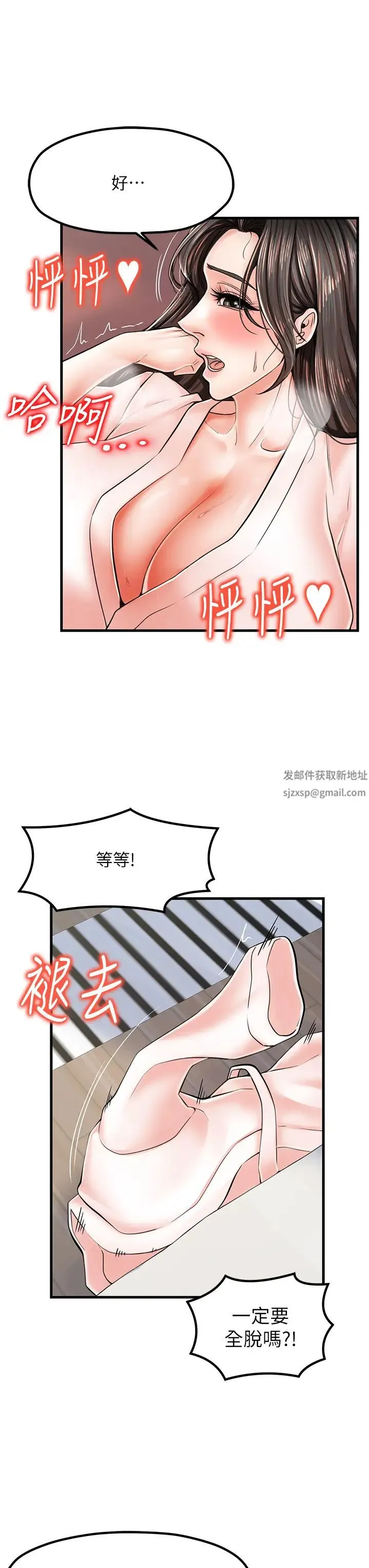 花店三母女 - 第15话-开苞青梅竹马 - page 3