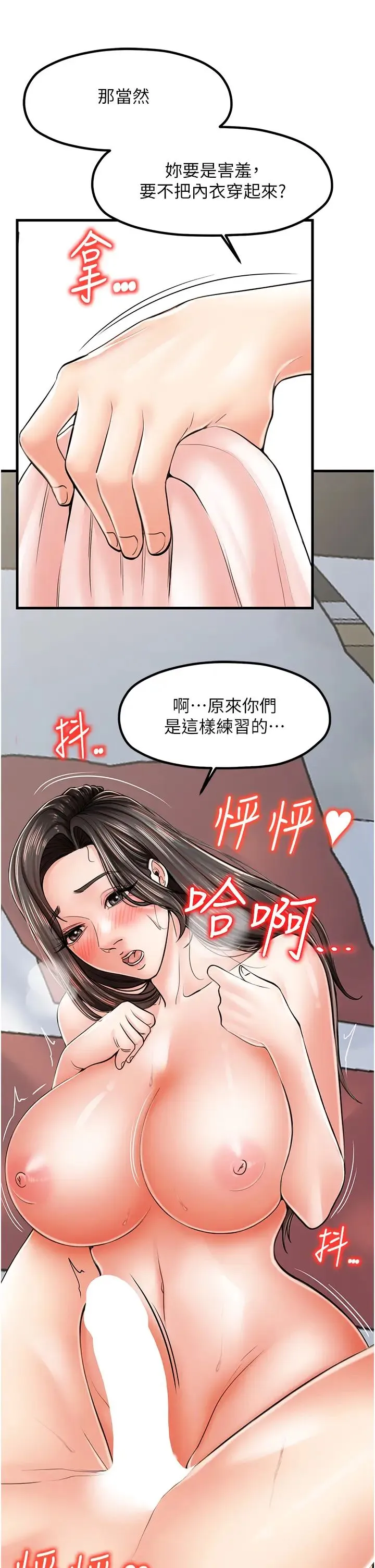 花店三母女 - 第15话-开苞青梅竹马 - page 5