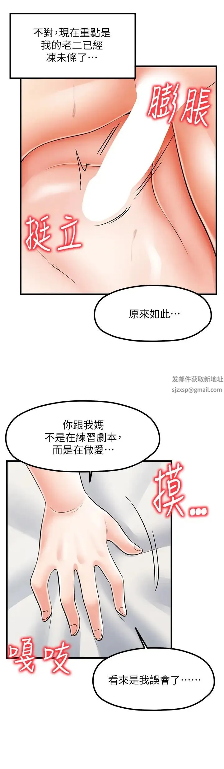 花店三母女 - 第15话-开苞青梅竹马 - page 31