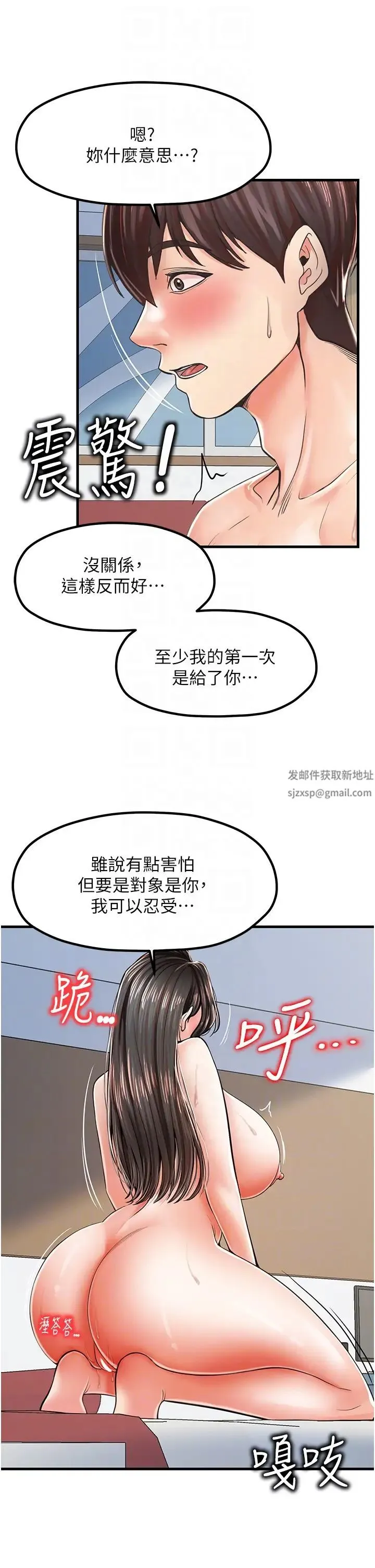花店三母女 - 第15话-开苞青梅竹马 - page 32
