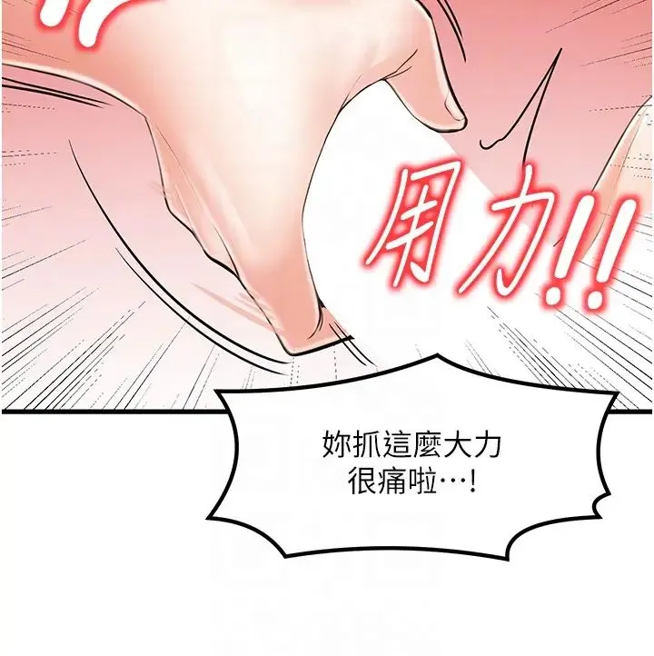 花店三母女 - 第15话-开苞青梅竹马 - page 34